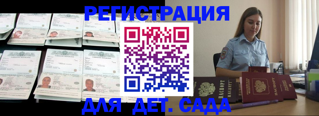 временная регистрация собственник в Мелеузе