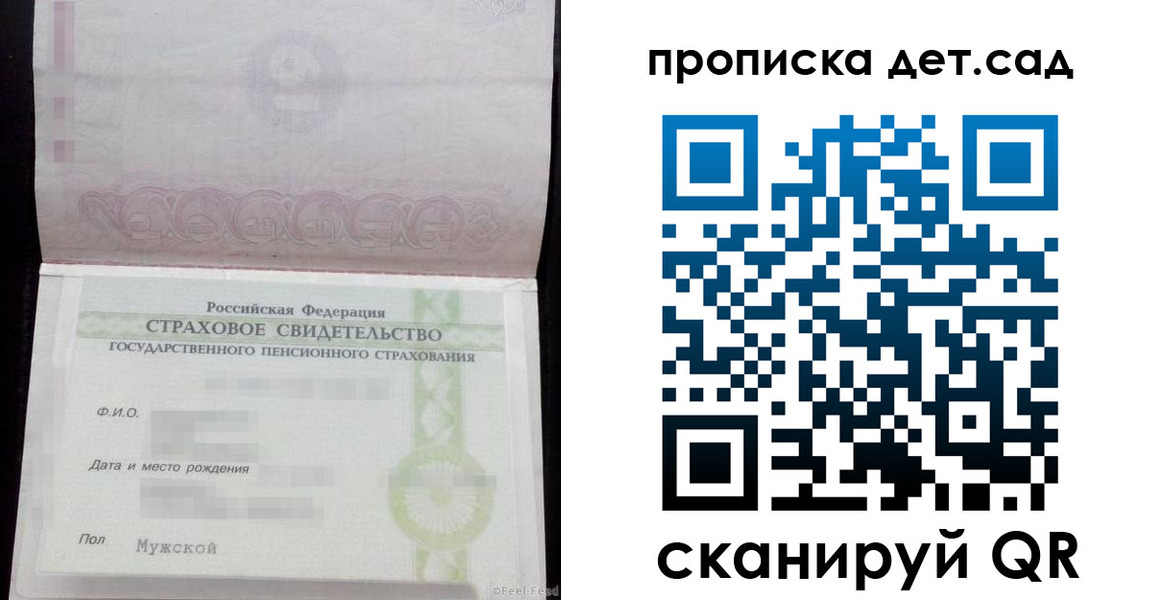 миграционный учет в Мелеузе