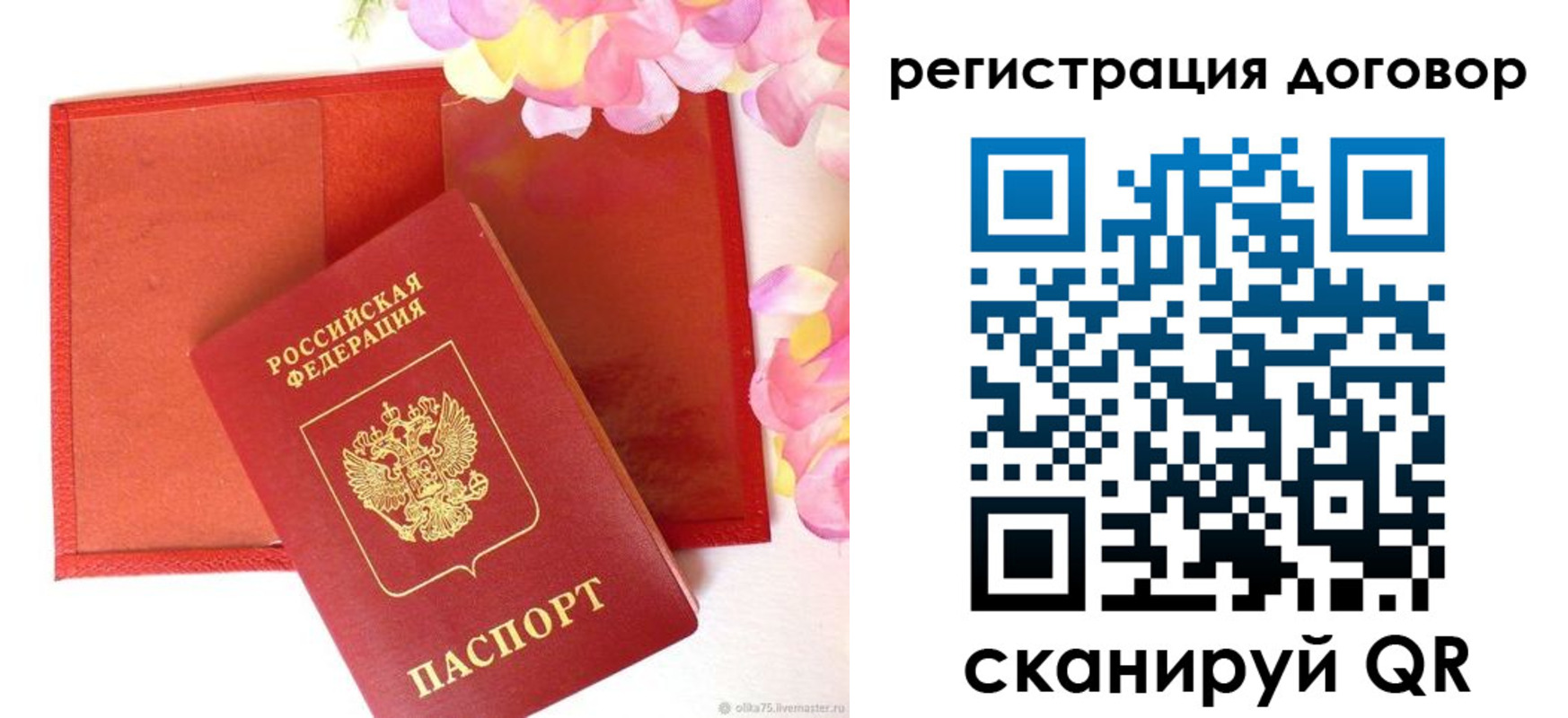 прописка иностранных граждан в Мелеузе
