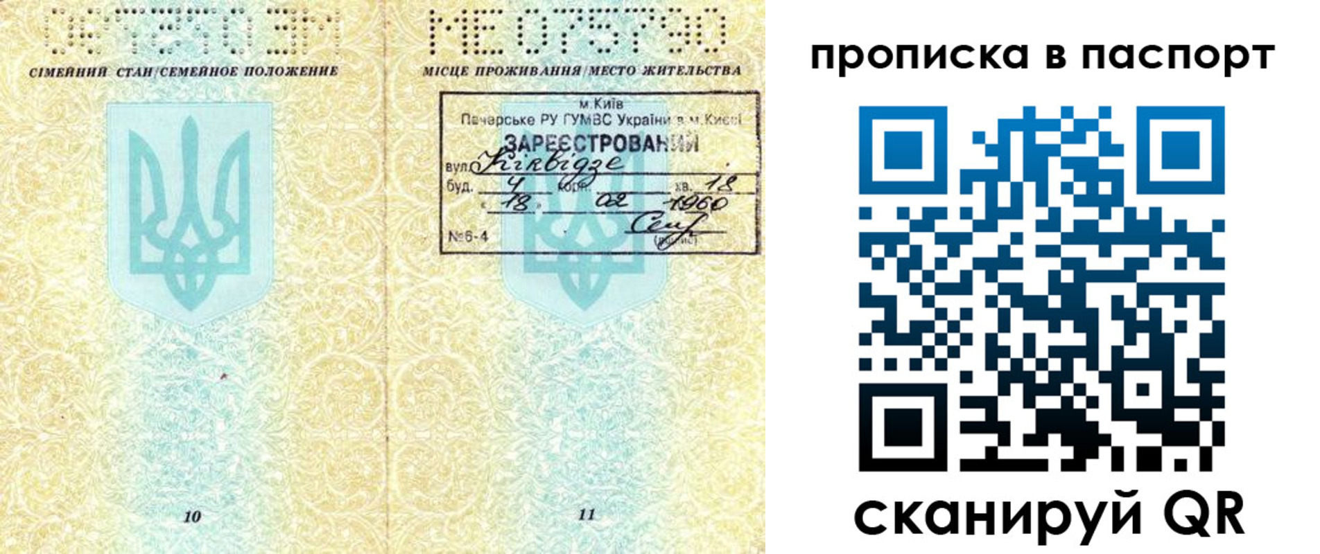 регистрация в Мелеузе