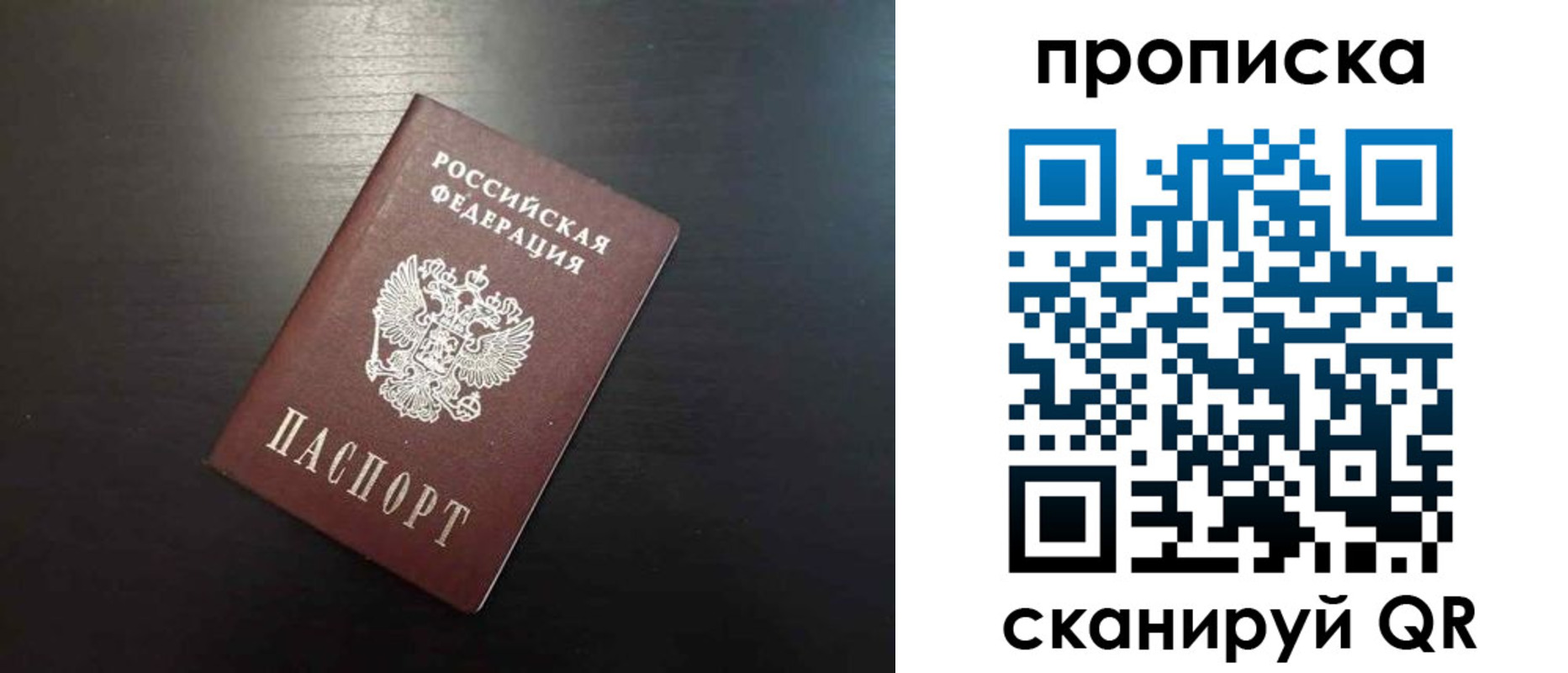 временная регистрация собственник в Мелеузе