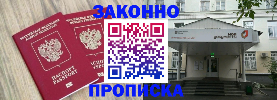 временная регистрация собственник в Мелеузе