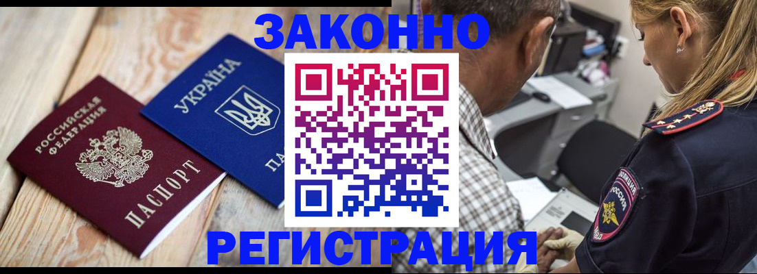 прописка иностранных граждан в Мелеузе