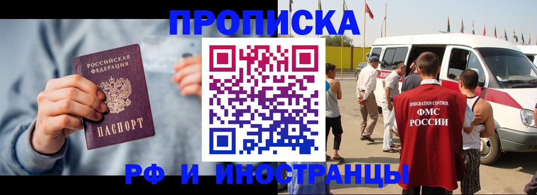 временная регистрация собственник в Мелеузе