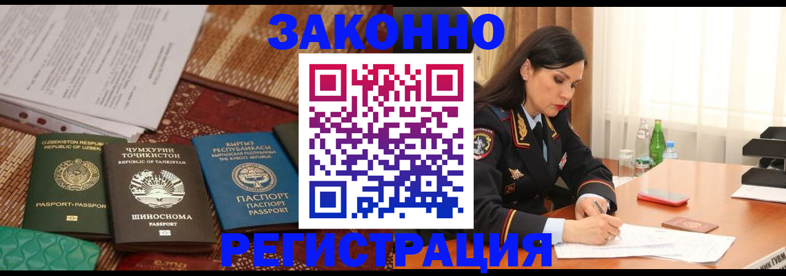 прописка 2025 в Мелеузе