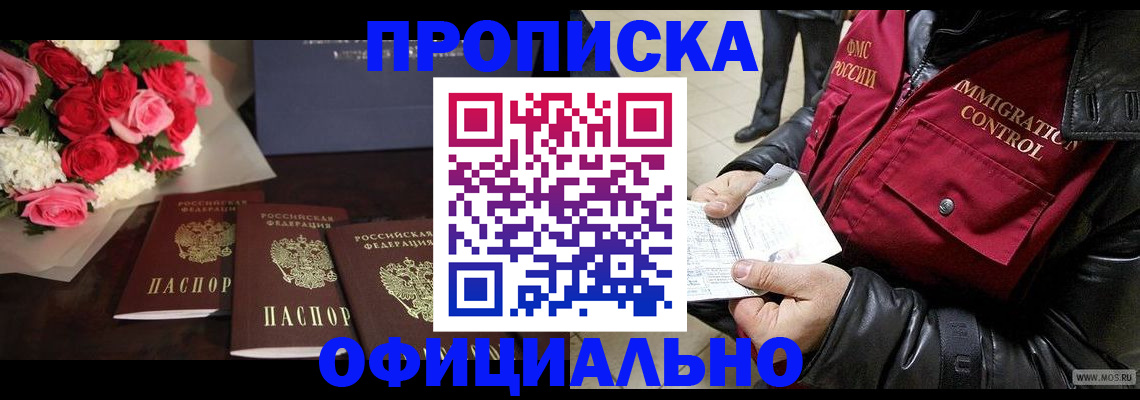 найти адрес прописки в Мелеузе