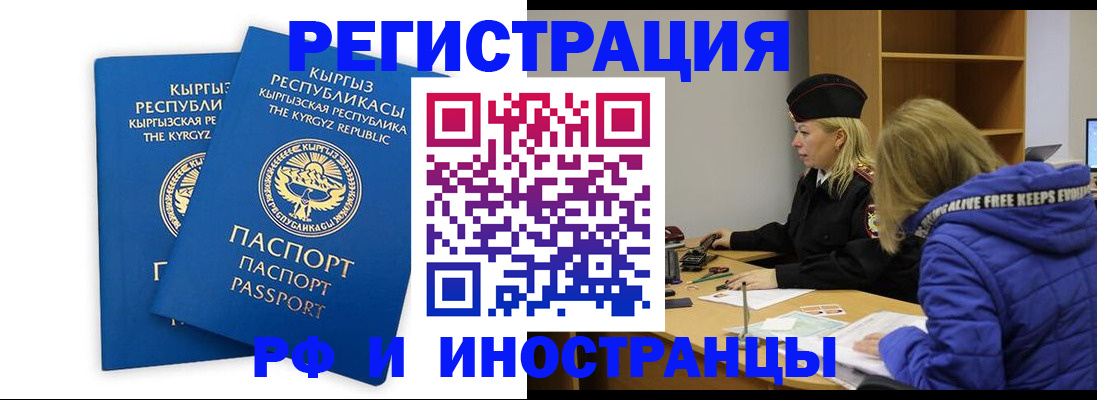 прописка для военкомата в Мелеузе