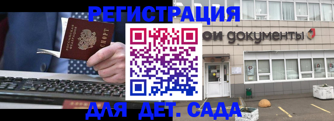 прописка гарантия в Мелеузе