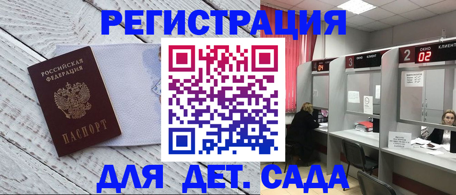 регистрация в Мелеузе