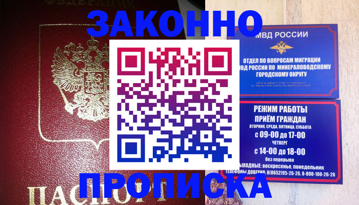временная регистрация адрес в Мелеузе