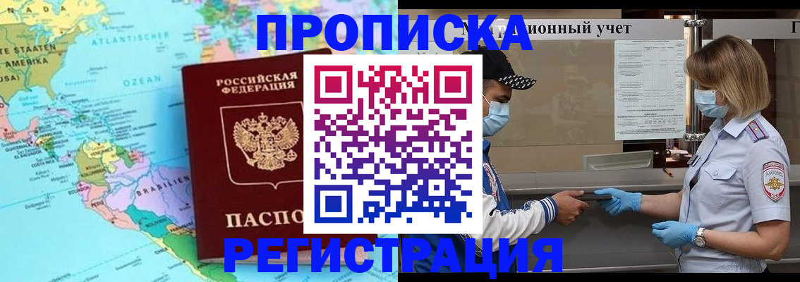 найти адрес прописки в Мелеузе