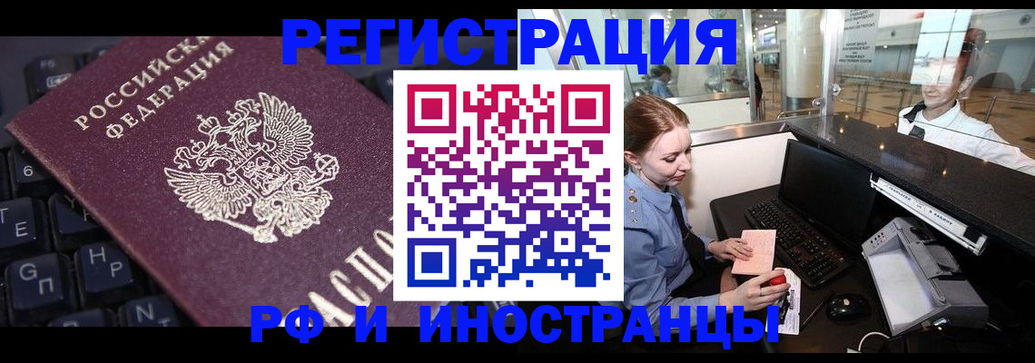 временная регистрация гарантия в Мелеузе