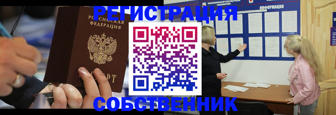 пропишу в квартире в Мелеузе