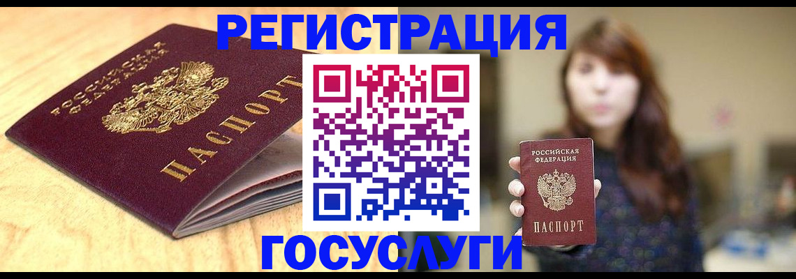 прописка для кредита в Мелеузе